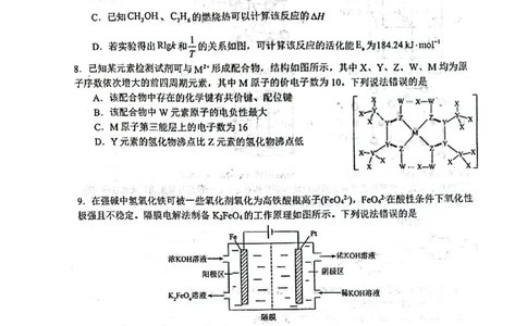 化学试题_2024届黑龙江省大庆市实验中学实验三部高三上学期阶段考试（二）_黑龙江省大庆市实验中学实验三部2024届高三上学期阶段考试（二）化学