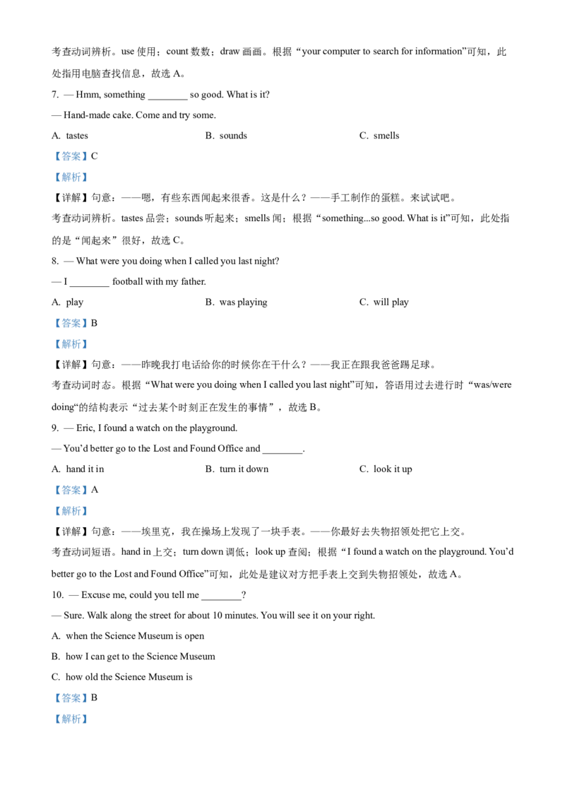 精品解析：2022年广西北部湾经济区中考英语真题（解析版）_中考真题_3.英语中考真题2015-2024年_2022中考英语真题143份11