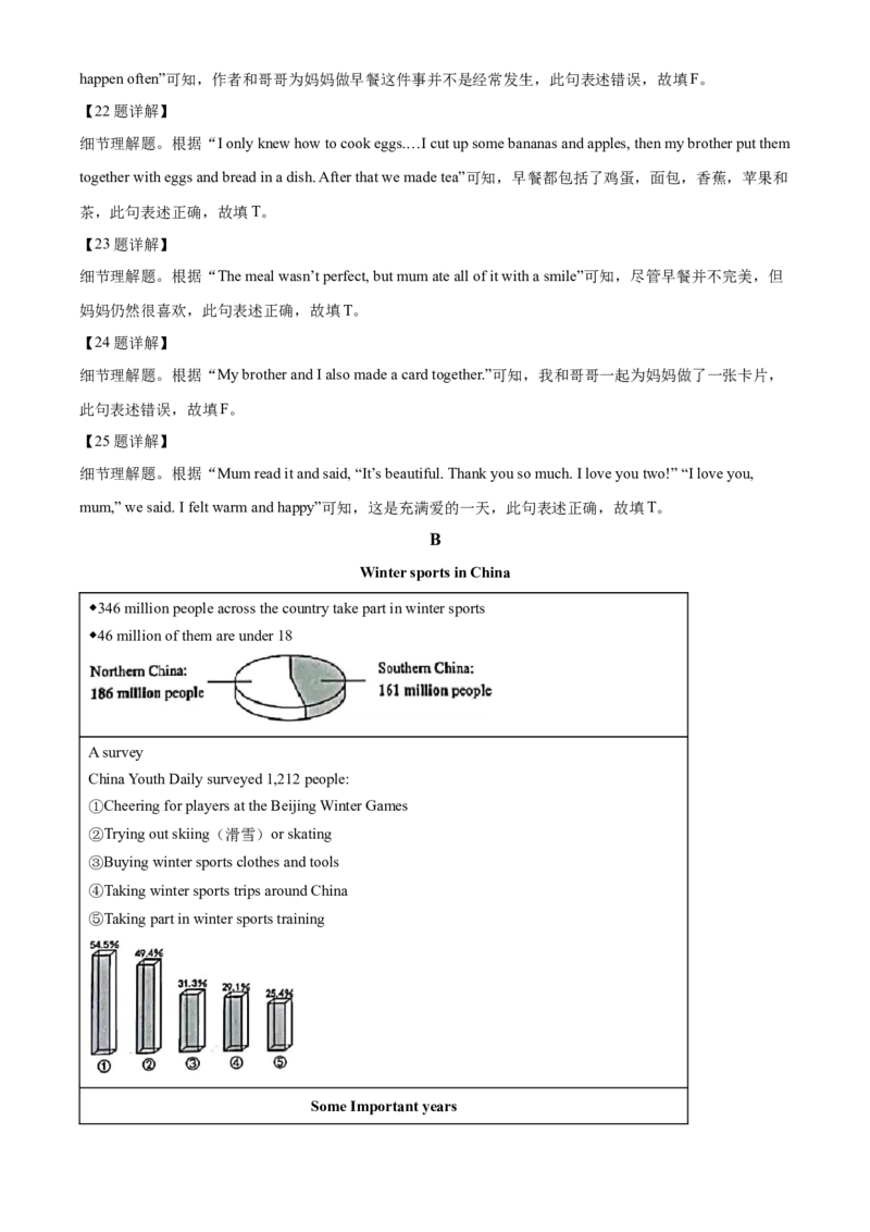 精品解析：2022年广西北部湾经济区中考英语真题（解析版）_中考真题_3.英语中考真题2015-2024年_2022中考英语真题143份11
