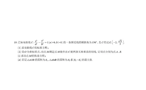 湖南长郡中学2026届高三上学期12月月考数学试卷+答案_2025年12月_251229湖南省长沙市长郡中学2025-2026学年高三上学期12月月考（四）
