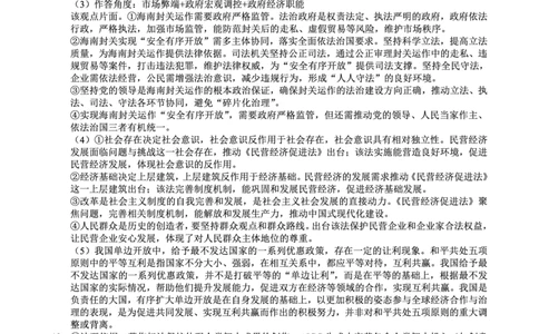 重庆实验外国语学校2025-2026学年度（上）高2026届11月月考（五）政治答案_251126重庆实验外国语学校2025-2026学年度（上）高2026届11月月考（五）（全科）