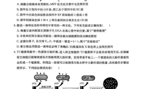 生物试卷_2025年12月_251227重庆市好教育部分学校金太阳2026届高三年级一诊前模拟演练(26-160C)（全科）