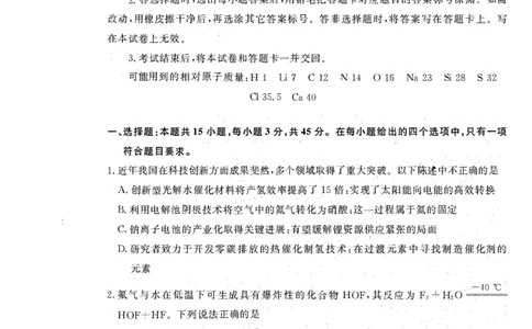 辽宁省名校联盟2025-2026学年高三上学期12月月考化学试题+答案_2025年12月_251209辽宁名校联盟2026届高三上学期12月联考_辽宁省名校联盟2025-2026学年高三上学期12月月考化学试题+答案