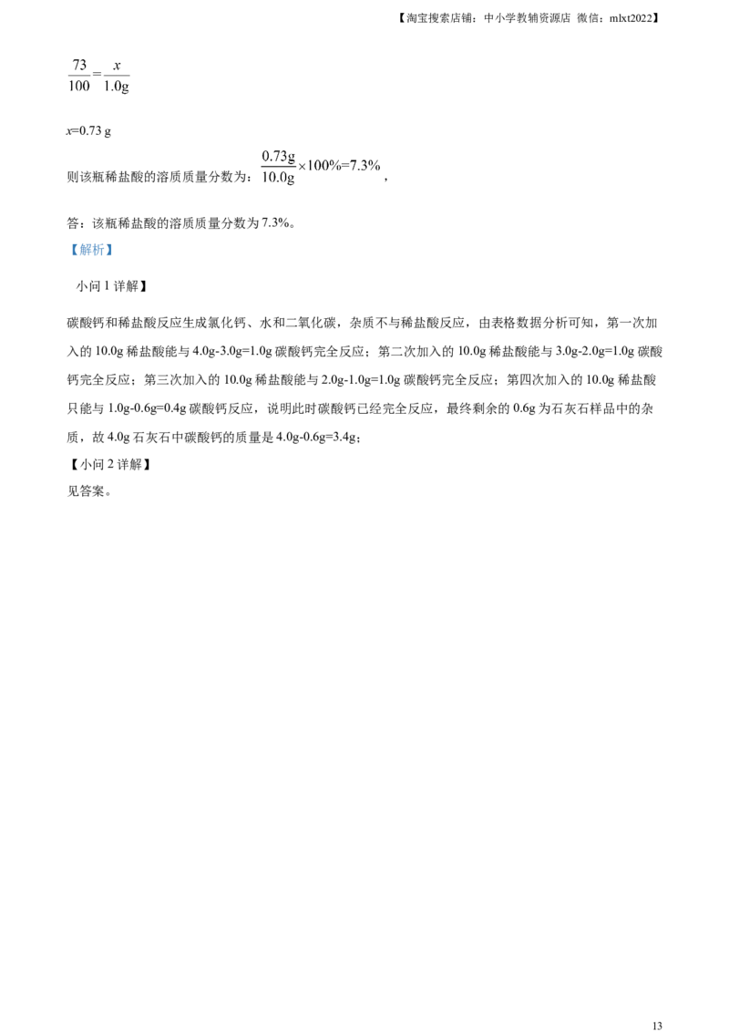 精品解析：2023年湖北省鄂州市中考化学真题（解析版）_中考真题_5.化学中考真题2015-2024年_2023年中考化学真题7.20_精品解析：2023年湖北省鄂州市中考化学真题