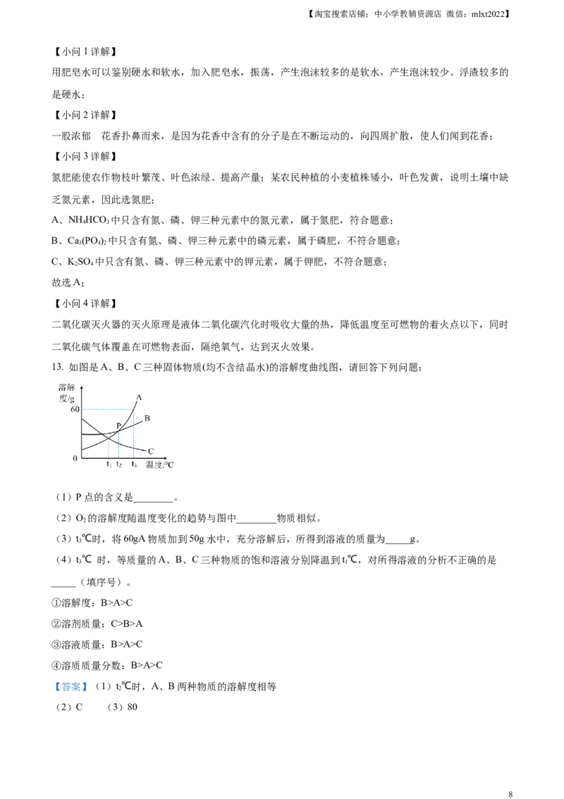 精品解析：2023年湖北省鄂州市中考化学真题（解析版）_中考真题_5.化学中考真题2015-2024年_2023年中考化学真题7.20_精品解析：2023年湖北省鄂州市中考化学真题