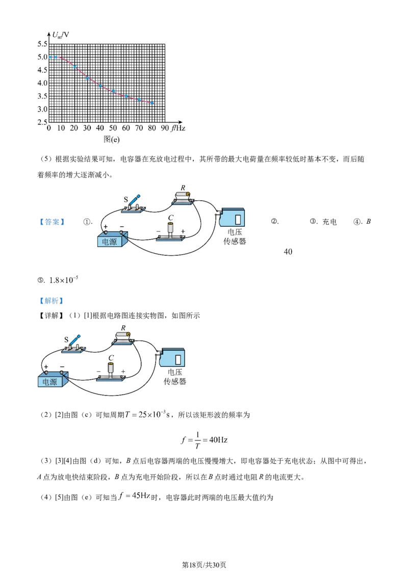 精品解析：浙江省宁波市镇海中学2023-2024学年高三上学期12月月考物理试题（解析版）_2024届浙江省宁波市镇海中学高三12月首考模拟_浙江省宁波市镇海中学2024届高三12月首考模拟物理