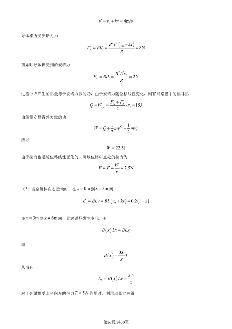 精品解析：浙江省宁波市镇海中学2023-2024学年高三上学期12月月考物理试题（解析版）_2024届浙江省宁波市镇海中学高三12月首考模拟_浙江省宁波市镇海中学2024届高三12月首考模拟物理