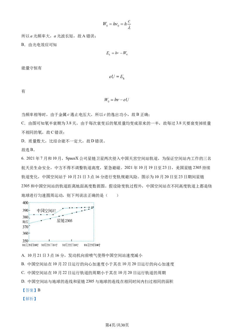 精品解析：浙江省宁波市镇海中学2023-2024学年高三上学期12月月考物理试题（解析版）_2024届浙江省宁波市镇海中学高三12月首考模拟_浙江省宁波市镇海中学2024届高三12月首考模拟物理