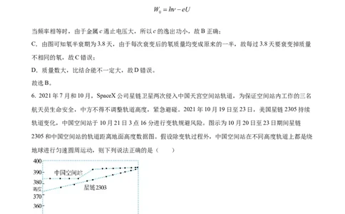 精品解析：浙江省宁波市镇海中学2023-2024学年高三上学期12月月考物理试题（解析版）_2024届浙江省宁波市镇海中学高三12月首考模拟_浙江省宁波市镇海中学2024届高三12月首考模拟物理