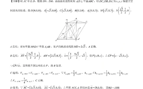 鲁巴、万中高三12月联考数学答案_2025年12月_251213重庆市鲁能巴蜀中学、万州中学高2026届高三上学期12月联合诊断考试
