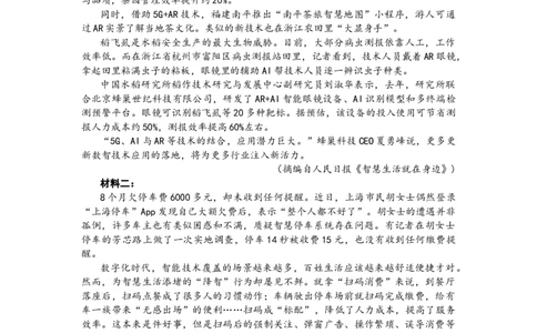广西名校2024届高三上学期新高考仿真卷（一）语文_2024届广西名校高三上学期新高考仿真卷（一）