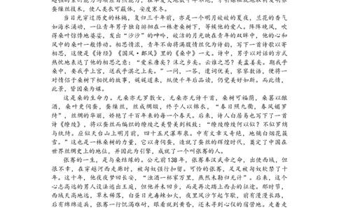 广西名校2024届高三上学期新高考仿真卷（一）语文_2024届广西名校高三上学期新高考仿真卷（一）
