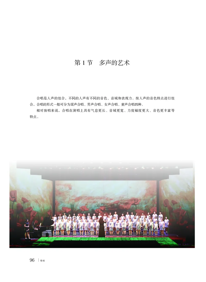 粤教版音乐必修2高清教材_4-教培资料-26年最新资料-同步更新_初中高中教资_03科三专项（进去保存报考的学科即可）_02科三专项（笔记真题思维导图教学设计版本二）