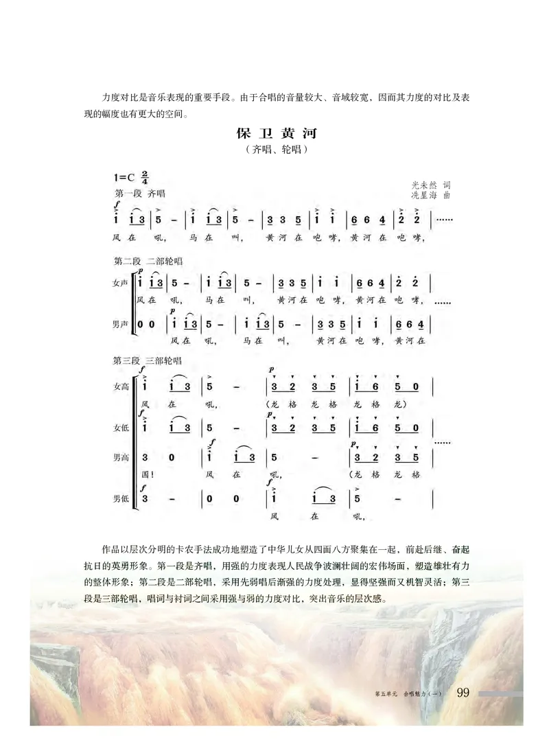 粤教版音乐必修2高清教材_4-教培资料-26年最新资料-同步更新_初中高中教资_03科三专项（进去保存报考的学科即可）_02科三专项（笔记真题思维导图教学设计版本二）