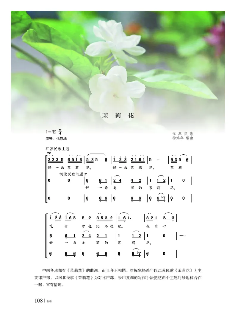 粤教版音乐必修2高清教材_4-教培资料-26年最新资料-同步更新_初中高中教资_03科三专项（进去保存报考的学科即可）_02科三专项（笔记真题思维导图教学设计版本二）