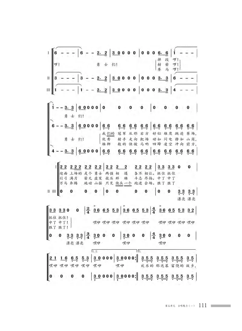 粤教版音乐必修2高清教材_4-教培资料-26年最新资料-同步更新_初中高中教资_03科三专项（进去保存报考的学科即可）_02科三专项（笔记真题思维导图教学设计版本二）