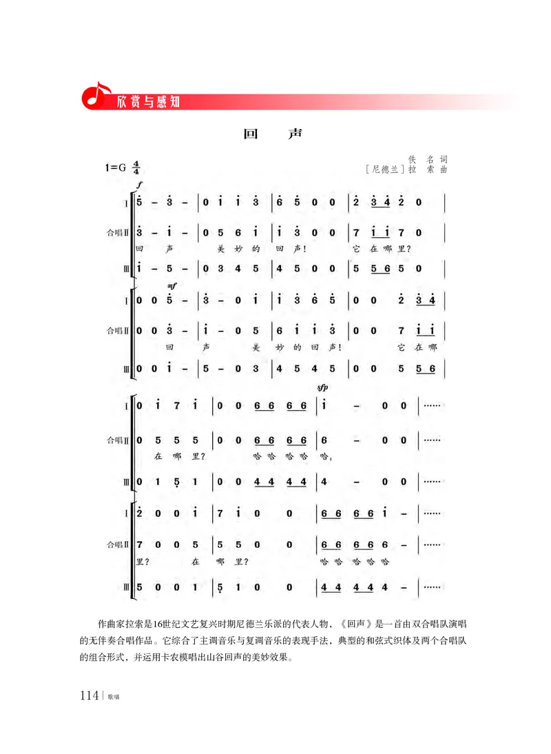 粤教版音乐必修2高清教材_4-教培资料-26年最新资料-同步更新_初中高中教资_03科三专项（进去保存报考的学科即可）_02科三专项（笔记真题思维导图教学设计版本二）
