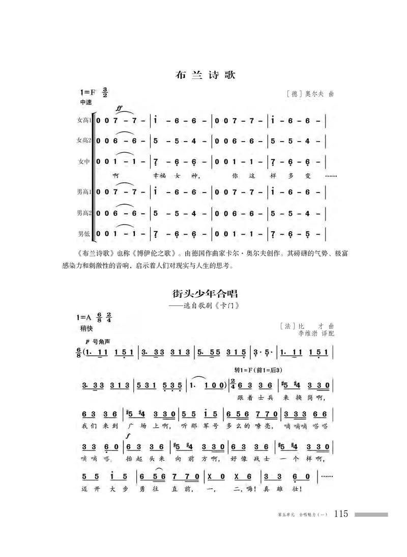 粤教版音乐必修2高清教材_4-教培资料-26年最新资料-同步更新_初中高中教资_03科三专项（进去保存报考的学科即可）_02科三专项（笔记真题思维导图教学设计版本二）