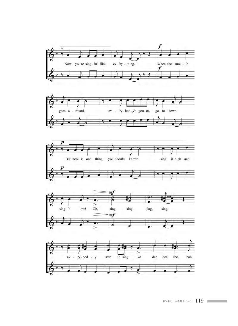 粤教版音乐必修2高清教材_4-教培资料-26年最新资料-同步更新_初中高中教资_03科三专项（进去保存报考的学科即可）_02科三专项（笔记真题思维导图教学设计版本二）