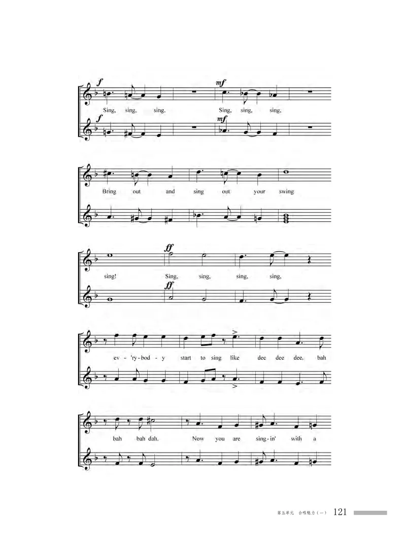 粤教版音乐必修2高清教材_4-教培资料-26年最新资料-同步更新_初中高中教资_03科三专项（进去保存报考的学科即可）_02科三专项（笔记真题思维导图教学设计版本二）