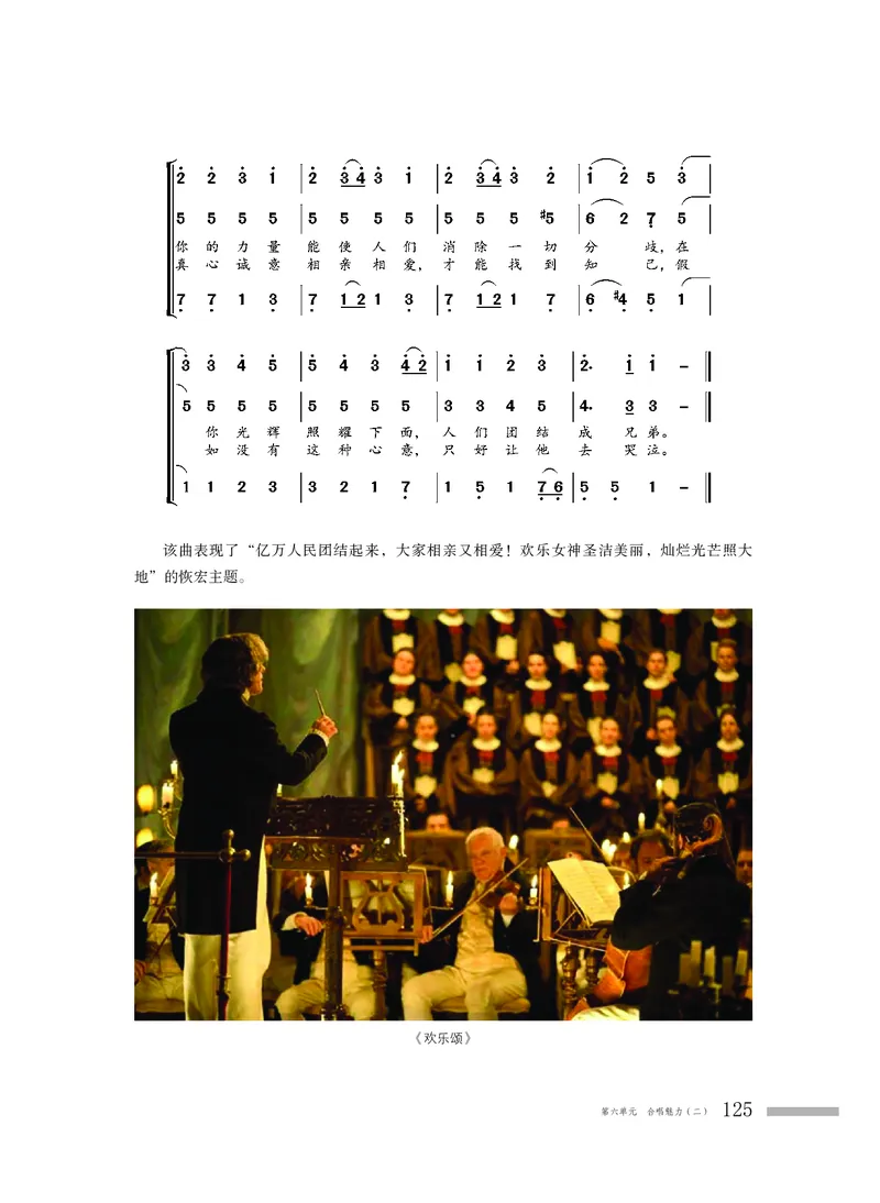 粤教版音乐必修2高清教材_4-教培资料-26年最新资料-同步更新_初中高中教资_03科三专项（进去保存报考的学科即可）_02科三专项（笔记真题思维导图教学设计版本二）