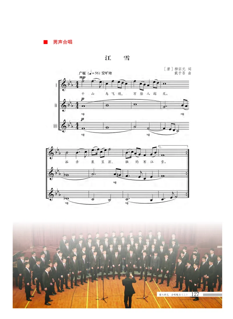 粤教版音乐必修2高清教材_4-教培资料-26年最新资料-同步更新_初中高中教资_03科三专项（进去保存报考的学科即可）_02科三专项（笔记真题思维导图教学设计版本二）