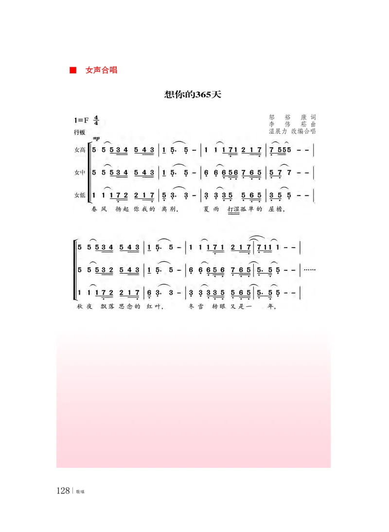 粤教版音乐必修2高清教材_4-教培资料-26年最新资料-同步更新_初中高中教资_03科三专项（进去保存报考的学科即可）_02科三专项（笔记真题思维导图教学设计版本二）