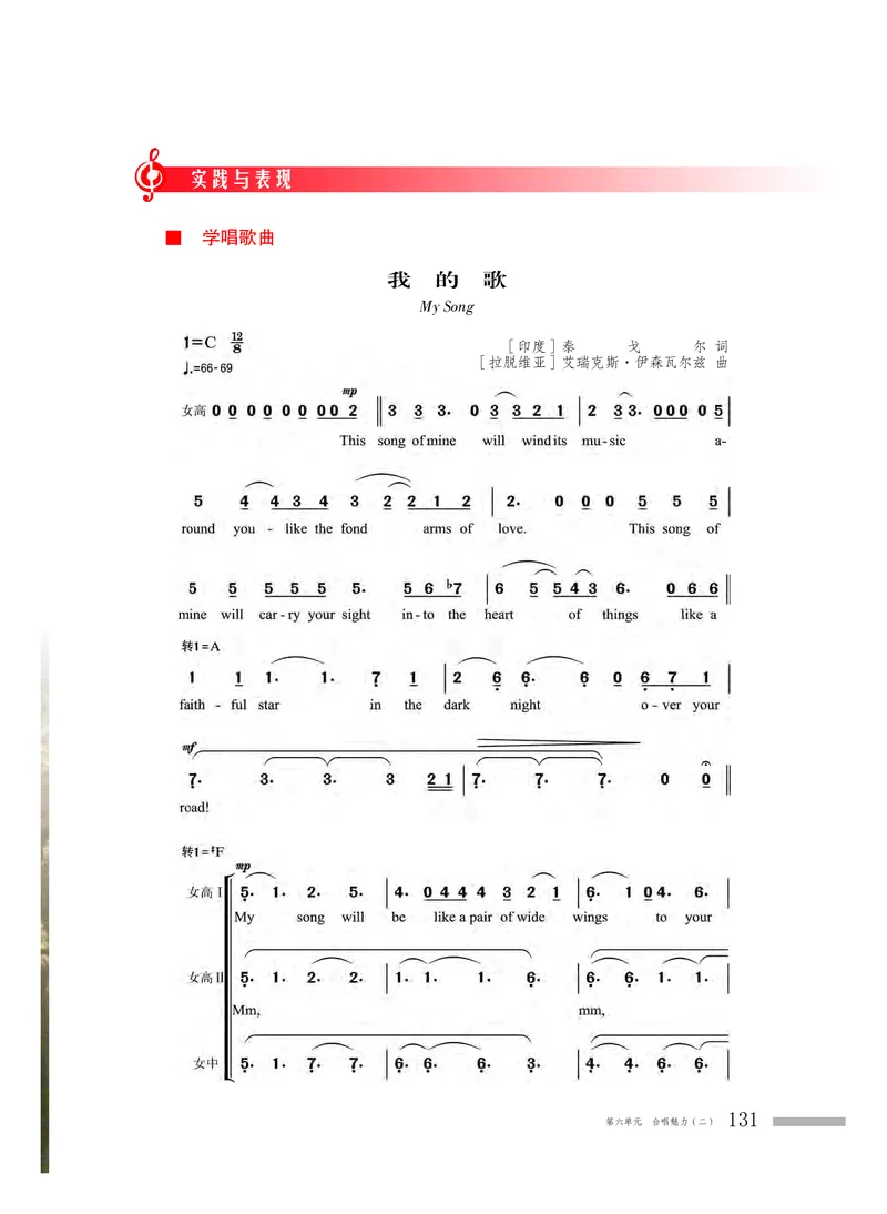 粤教版音乐必修2高清教材_4-教培资料-26年最新资料-同步更新_初中高中教资_03科三专项（进去保存报考的学科即可）_02科三专项（笔记真题思维导图教学设计版本二）