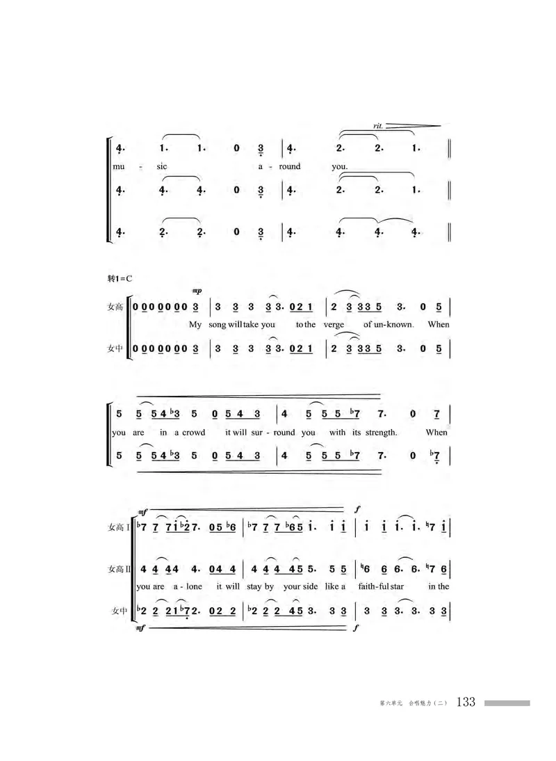 粤教版音乐必修2高清教材_4-教培资料-26年最新资料-同步更新_初中高中教资_03科三专项（进去保存报考的学科即可）_02科三专项（笔记真题思维导图教学设计版本二）