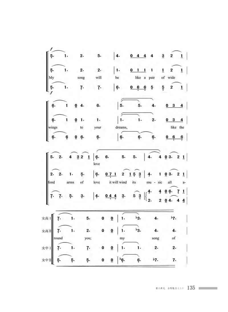 粤教版音乐必修2高清教材_4-教培资料-26年最新资料-同步更新_初中高中教资_03科三专项（进去保存报考的学科即可）_02科三专项（笔记真题思维导图教学设计版本二）