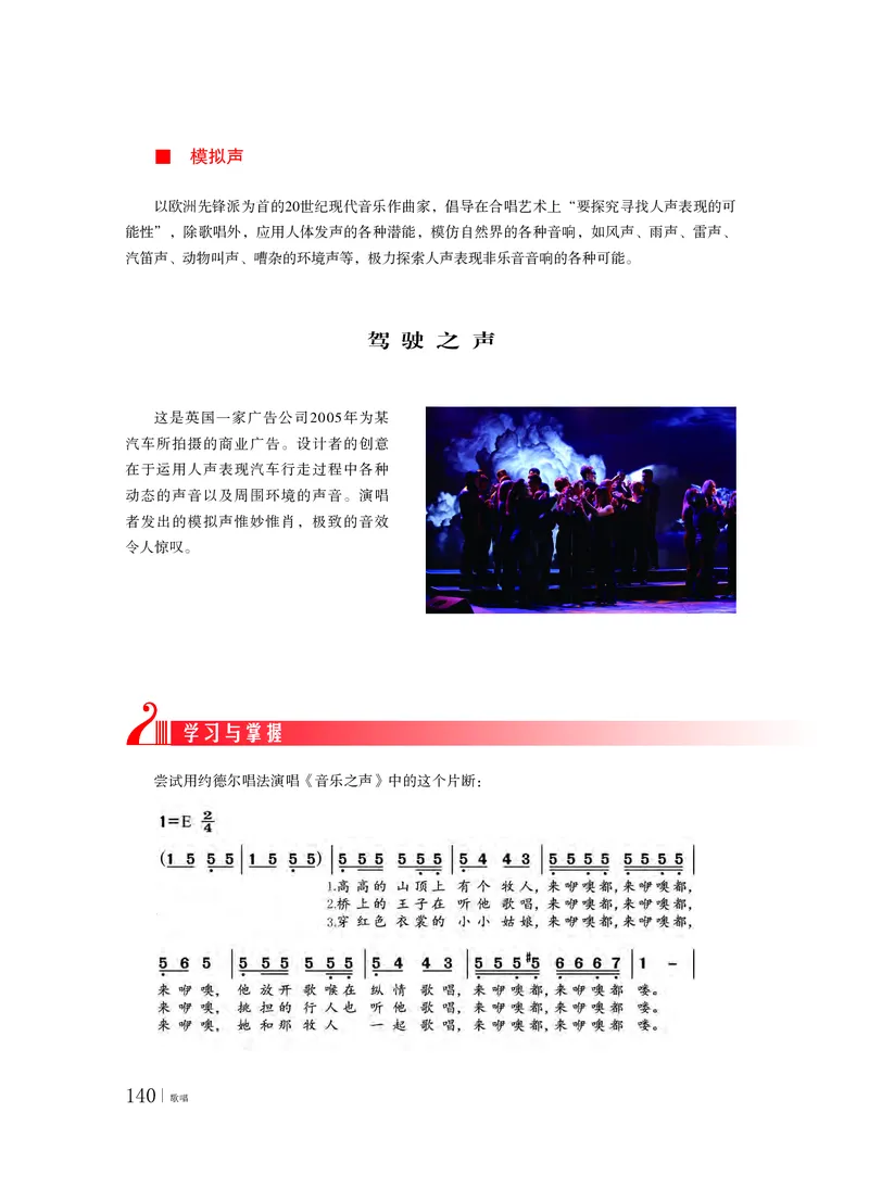 粤教版音乐必修2高清教材_4-教培资料-26年最新资料-同步更新_初中高中教资_03科三专项（进去保存报考的学科即可）_02科三专项（笔记真题思维导图教学设计版本二）