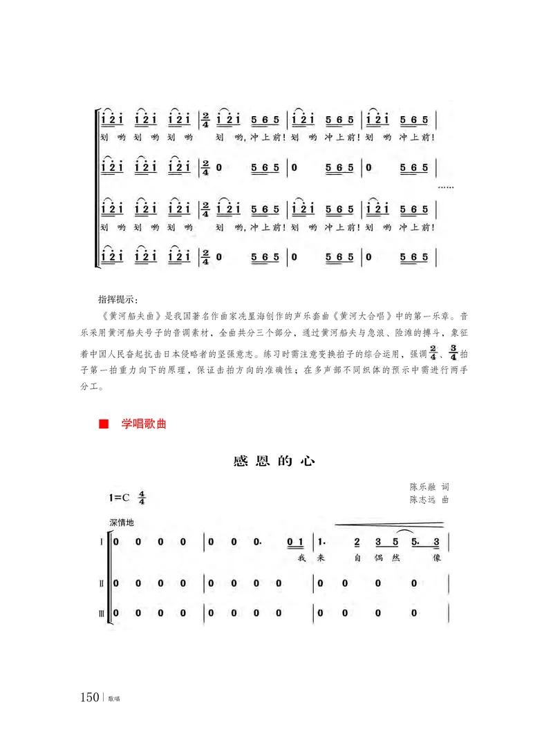 粤教版音乐必修2高清教材_4-教培资料-26年最新资料-同步更新_初中高中教资_03科三专项（进去保存报考的学科即可）_02科三专项（笔记真题思维导图教学设计版本二）