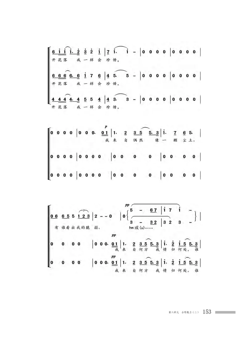 粤教版音乐必修2高清教材_4-教培资料-26年最新资料-同步更新_初中高中教资_03科三专项（进去保存报考的学科即可）_02科三专项（笔记真题思维导图教学设计版本二）