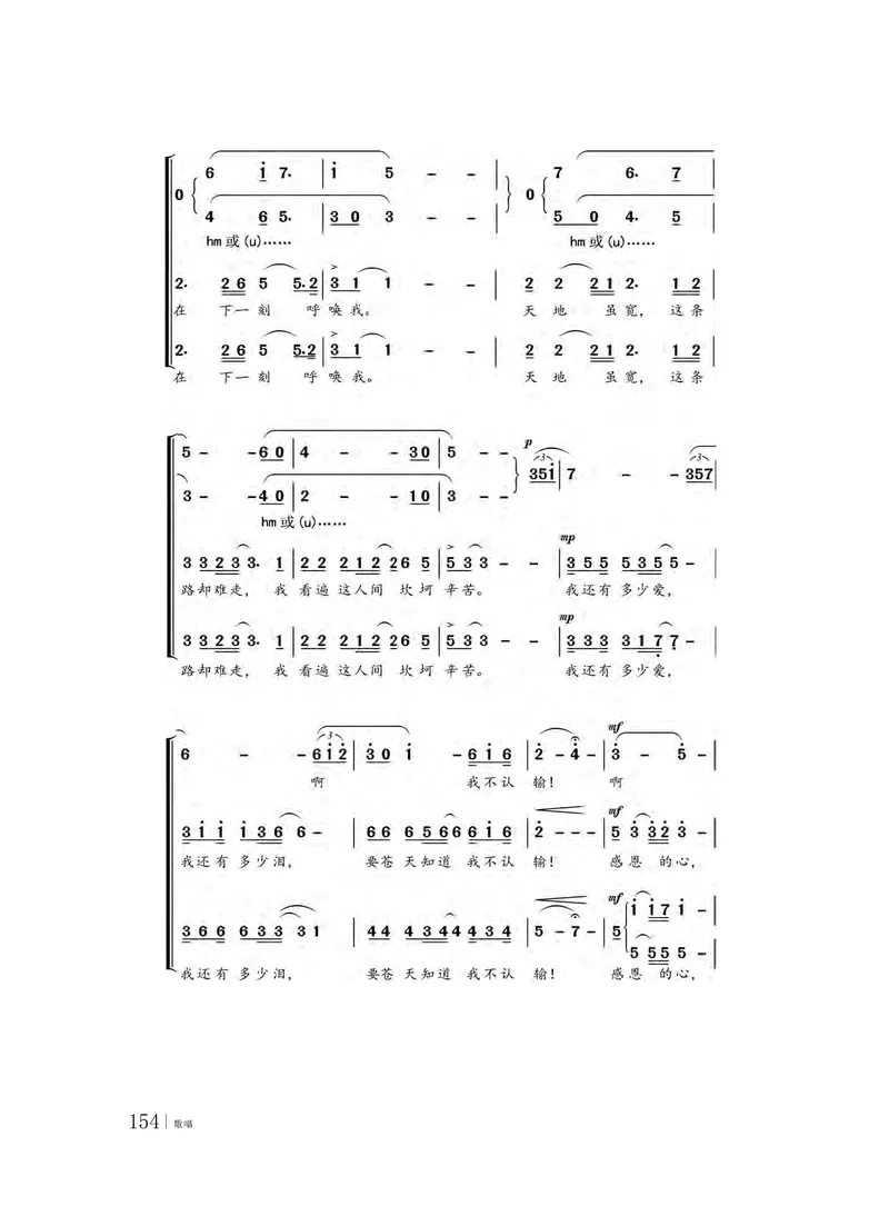 粤教版音乐必修2高清教材_4-教培资料-26年最新资料-同步更新_初中高中教资_03科三专项（进去保存报考的学科即可）_02科三专项（笔记真题思维导图教学设计版本二）