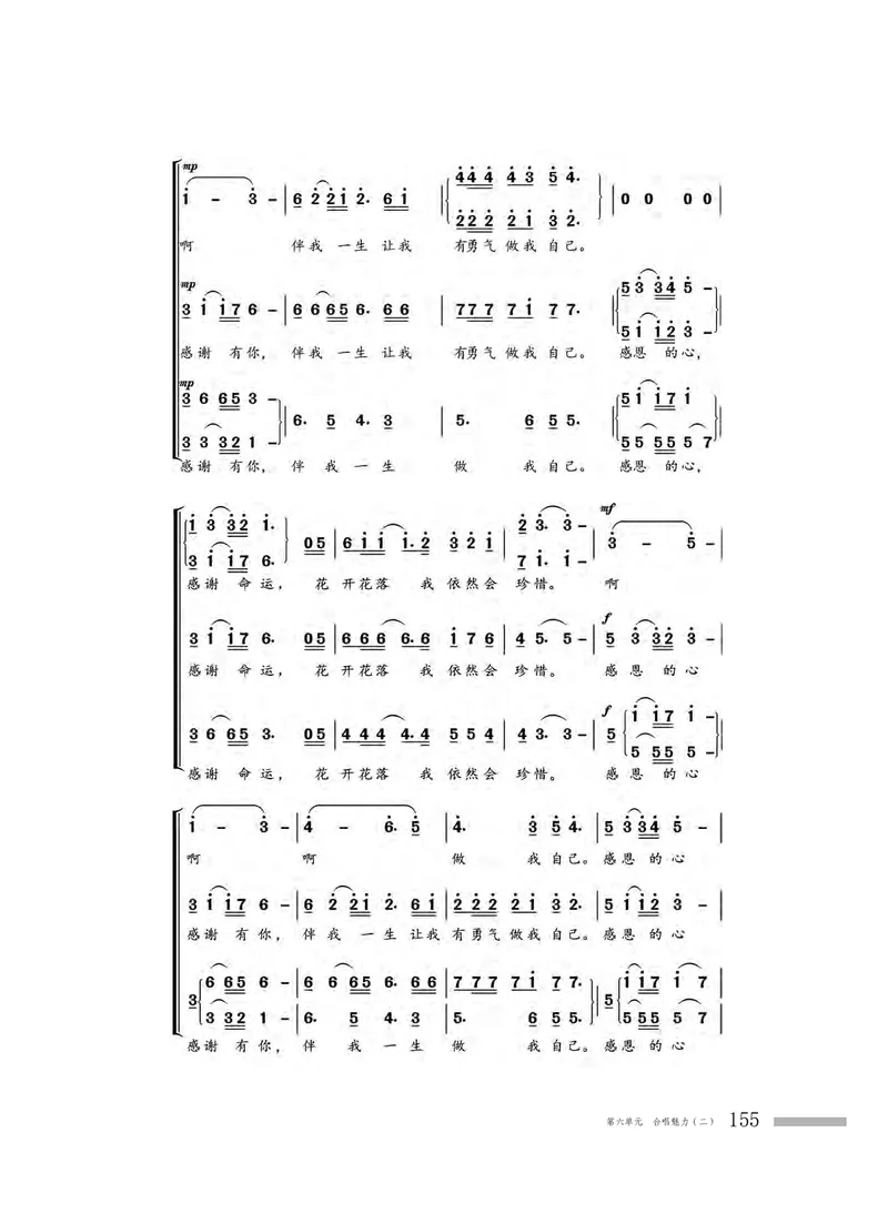 粤教版音乐必修2高清教材_4-教培资料-26年最新资料-同步更新_初中高中教资_03科三专项（进去保存报考的学科即可）_02科三专项（笔记真题思维导图教学设计版本二）