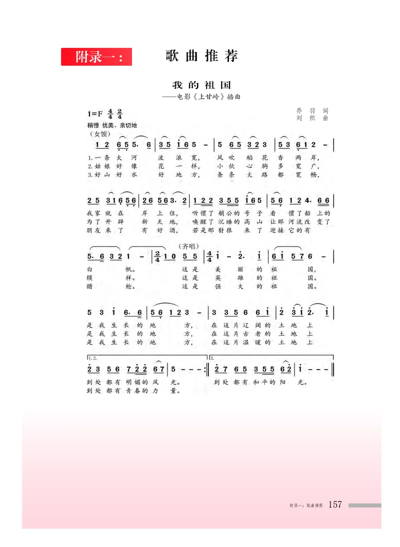 粤教版音乐必修2高清教材_4-教培资料-26年最新资料-同步更新_初中高中教资_03科三专项（进去保存报考的学科即可）_02科三专项（笔记真题思维导图教学设计版本二）