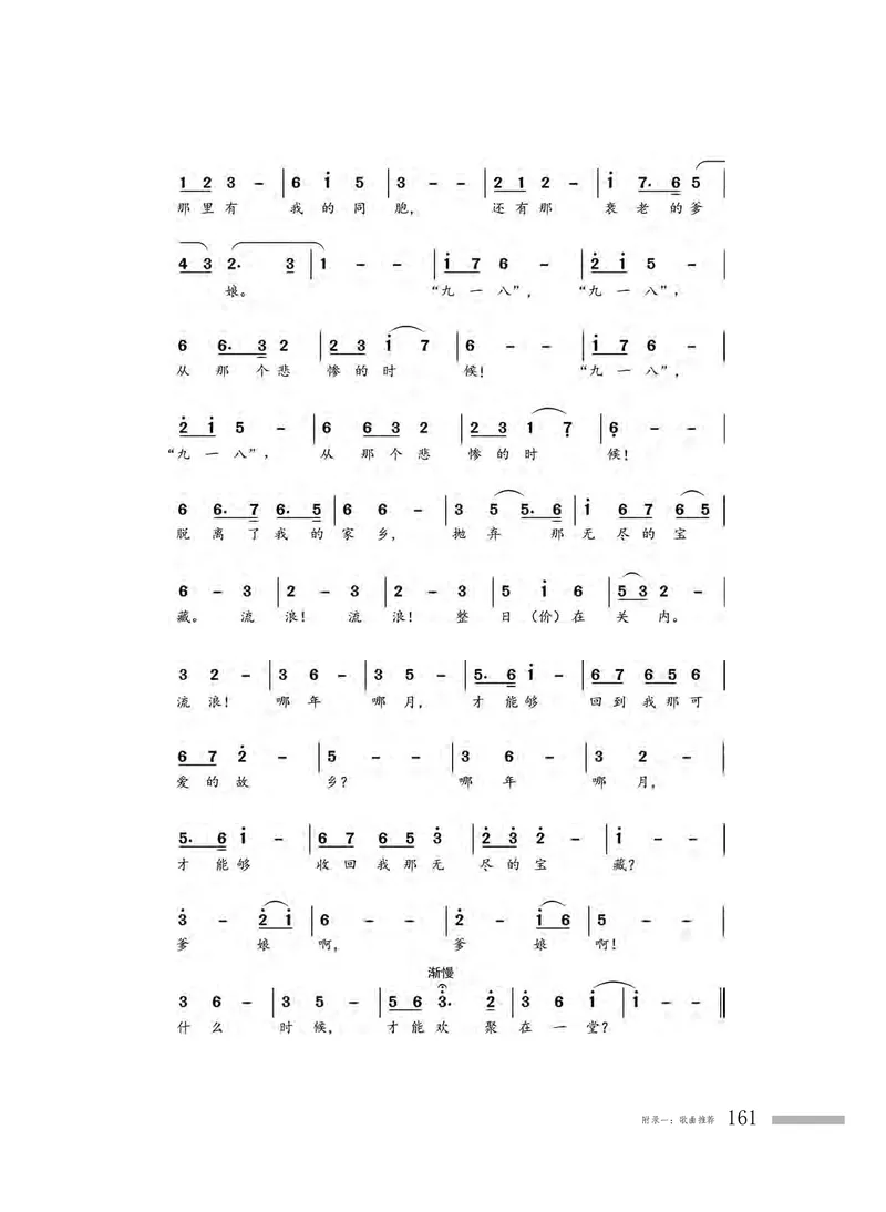 粤教版音乐必修2高清教材_4-教培资料-26年最新资料-同步更新_初中高中教资_03科三专项（进去保存报考的学科即可）_02科三专项（笔记真题思维导图教学设计版本二）