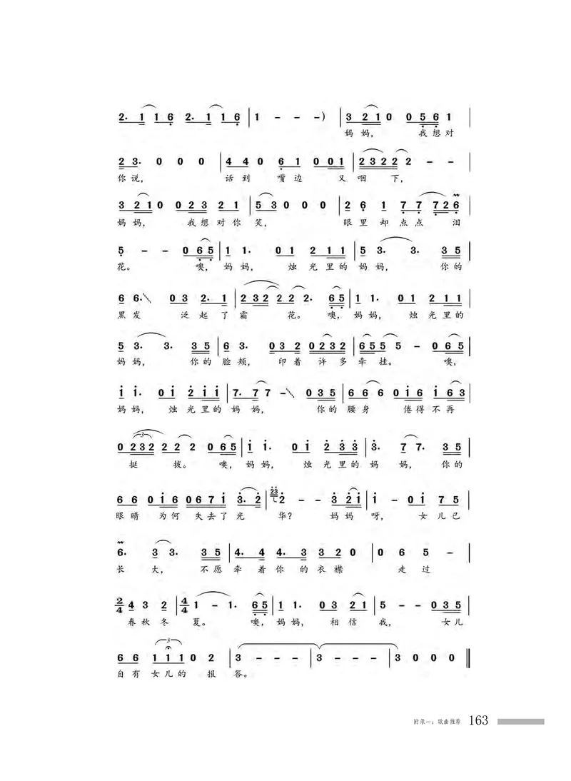 粤教版音乐必修2高清教材_4-教培资料-26年最新资料-同步更新_初中高中教资_03科三专项（进去保存报考的学科即可）_02科三专项（笔记真题思维导图教学设计版本二）