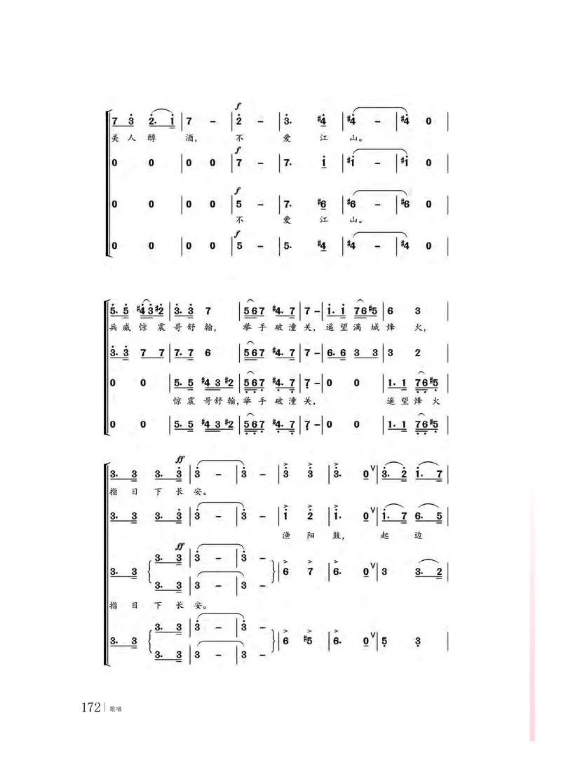 粤教版音乐必修2高清教材_4-教培资料-26年最新资料-同步更新_初中高中教资_03科三专项（进去保存报考的学科即可）_02科三专项（笔记真题思维导图教学设计版本二）