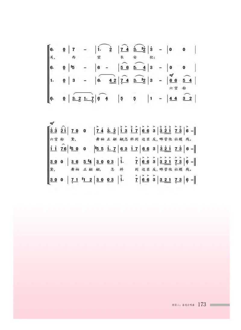 粤教版音乐必修2高清教材_4-教培资料-26年最新资料-同步更新_初中高中教资_03科三专项（进去保存报考的学科即可）_02科三专项（笔记真题思维导图教学设计版本二）