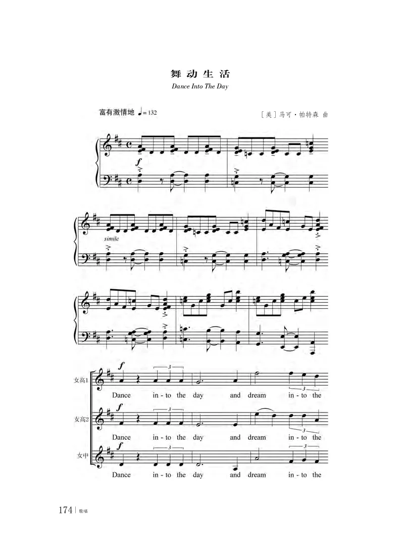 粤教版音乐必修2高清教材_4-教培资料-26年最新资料-同步更新_初中高中教资_03科三专项（进去保存报考的学科即可）_02科三专项（笔记真题思维导图教学设计版本二）
