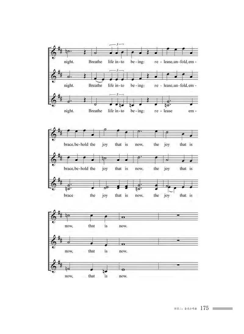 粤教版音乐必修2高清教材_4-教培资料-26年最新资料-同步更新_初中高中教资_03科三专项（进去保存报考的学科即可）_02科三专项（笔记真题思维导图教学设计版本二）