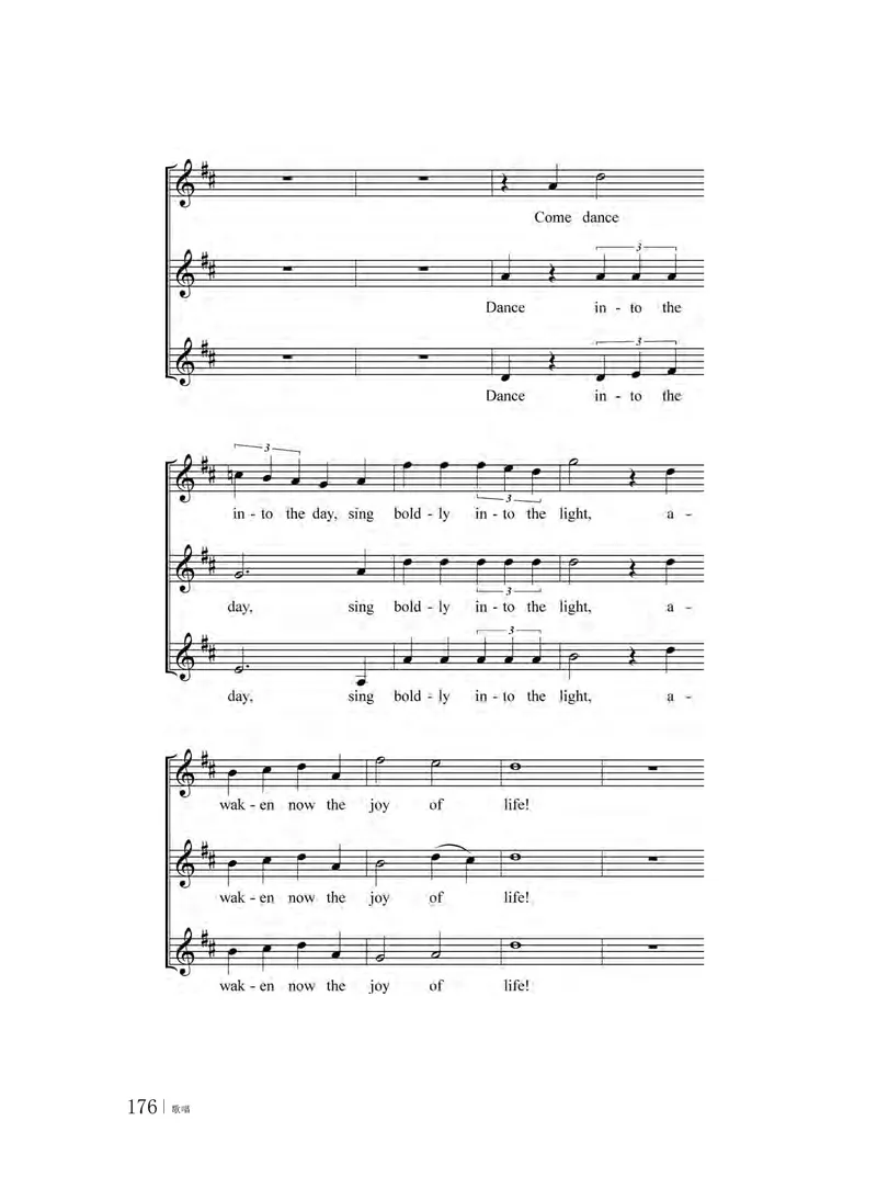 粤教版音乐必修2高清教材_4-教培资料-26年最新资料-同步更新_初中高中教资_03科三专项（进去保存报考的学科即可）_02科三专项（笔记真题思维导图教学设计版本二）