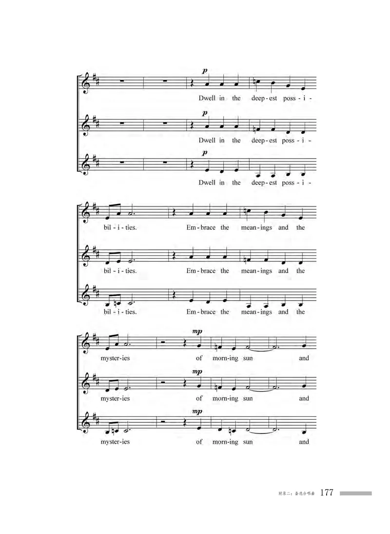 粤教版音乐必修2高清教材_4-教培资料-26年最新资料-同步更新_初中高中教资_03科三专项（进去保存报考的学科即可）_02科三专项（笔记真题思维导图教学设计版本二）