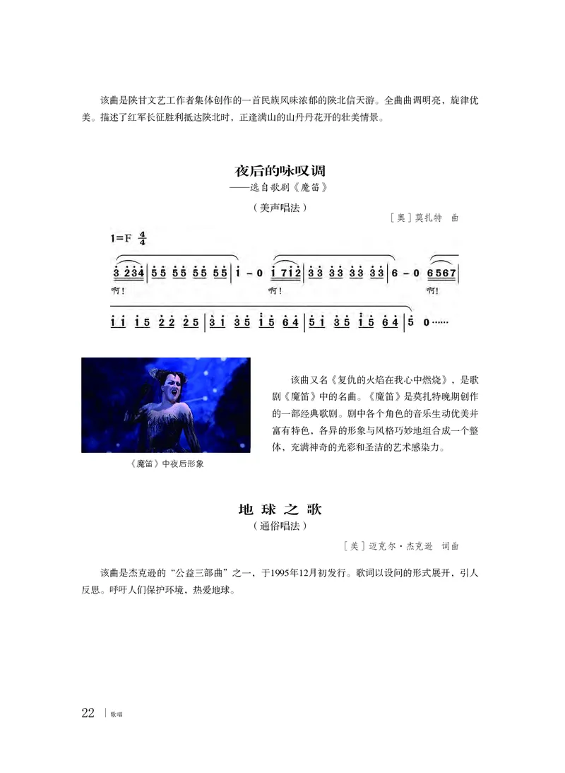 粤教版音乐必修2高清教材_4-教培资料-26年最新资料-同步更新_初中高中教资_03科三专项（进去保存报考的学科即可）_02科三专项（笔记真题思维导图教学设计版本二）