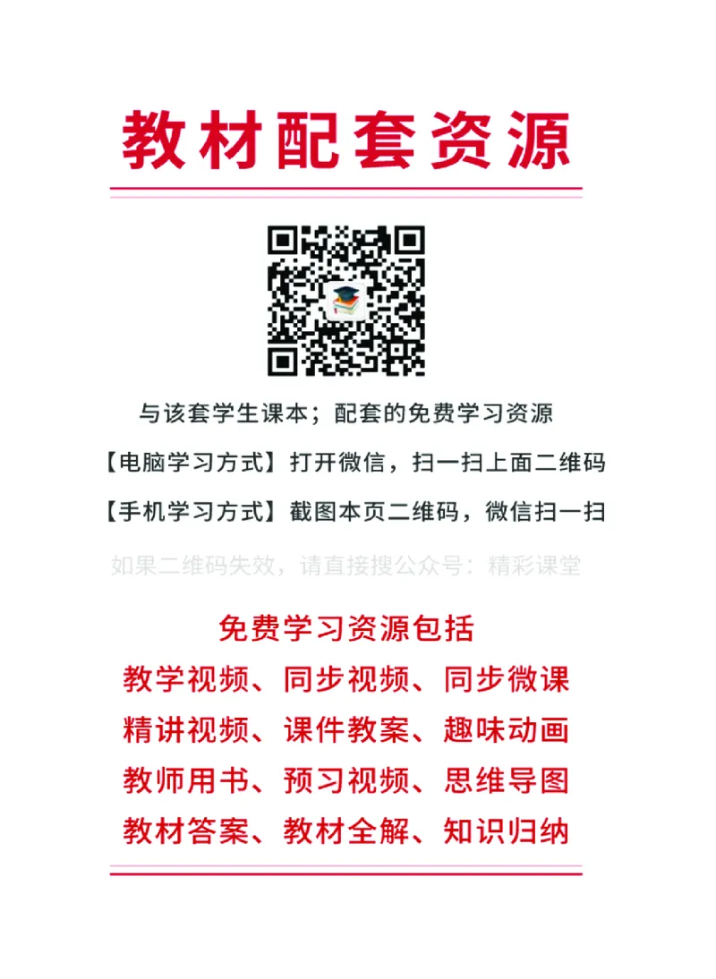 粤教版音乐必修2高清教材_4-教培资料-26年最新资料-同步更新_初中高中教资_03科三专项（进去保存报考的学科即可）_02科三专项（笔记真题思维导图教学设计版本二）