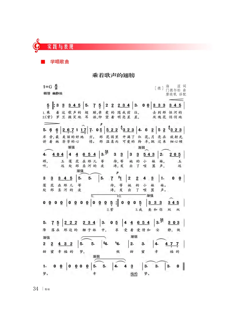粤教版音乐必修2高清教材_4-教培资料-26年最新资料-同步更新_初中高中教资_03科三专项（进去保存报考的学科即可）_02科三专项（笔记真题思维导图教学设计版本二）