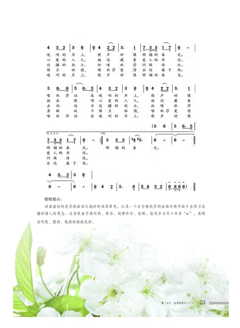 粤教版音乐必修2高清教材_4-教培资料-26年最新资料-同步更新_初中高中教资_03科三专项（进去保存报考的学科即可）_02科三专项（笔记真题思维导图教学设计版本二）