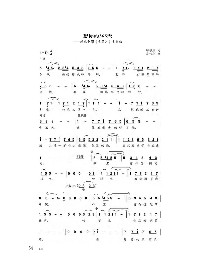 粤教版音乐必修2高清教材_4-教培资料-26年最新资料-同步更新_初中高中教资_03科三专项（进去保存报考的学科即可）_02科三专项（笔记真题思维导图教学设计版本二）