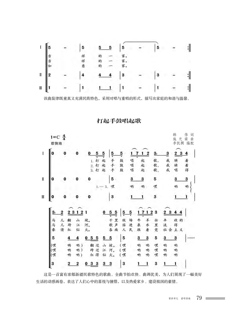 粤教版音乐必修2高清教材_4-教培资料-26年最新资料-同步更新_初中高中教资_03科三专项（进去保存报考的学科即可）_02科三专项（笔记真题思维导图教学设计版本二）